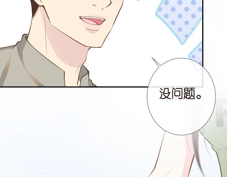 满级大佬翻车以后~漫画,第181 不治之症1图