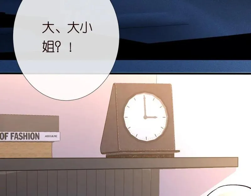 满级大佬翻车以后~漫画,第238话 入侵研究院5图