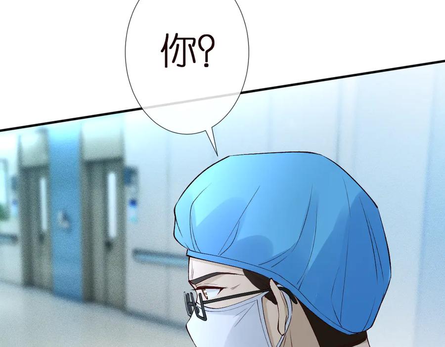 满级大佬翻车以后~漫画,第322 大伯濒死2图