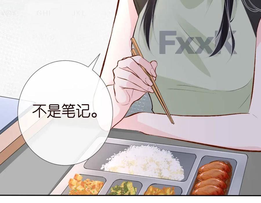 满级大佬翻车以后~漫画,第179 还有另一半4图