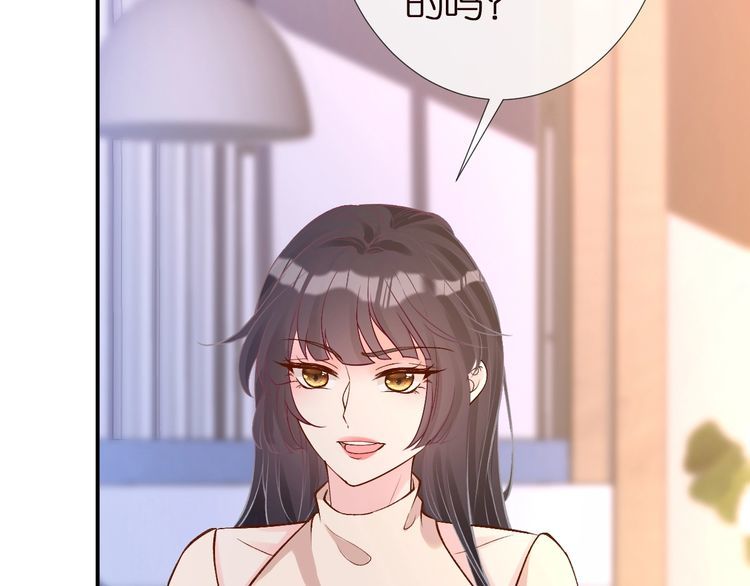 满级大佬翻车以后~漫画,第137 美食与小闵老师3图