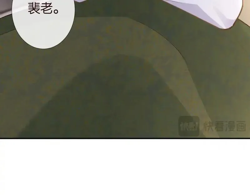 满级大佬翻车以后~漫画,第264 将计就计4图