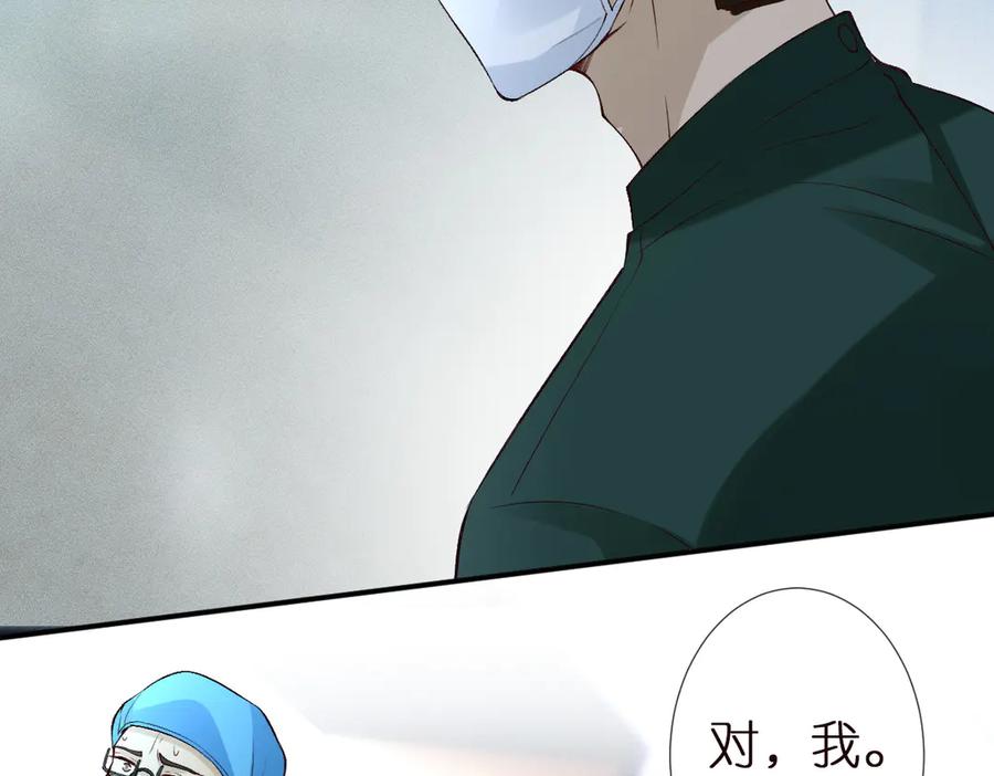 满级大佬翻车以后~漫画,第322 大伯濒死3图