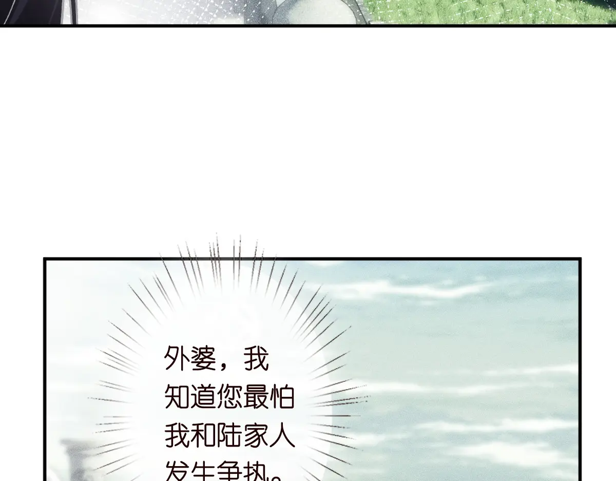 满级大佬翻车以后~漫画,第277 她是真的霍杳吗？4图