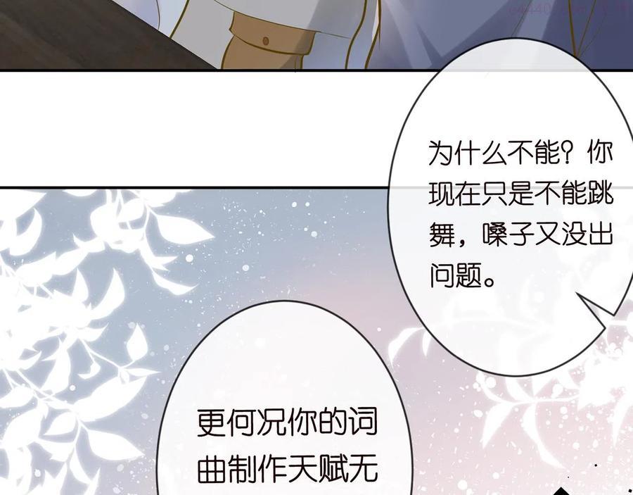 满级大佬翻车以后~漫画,第38话 流言3图