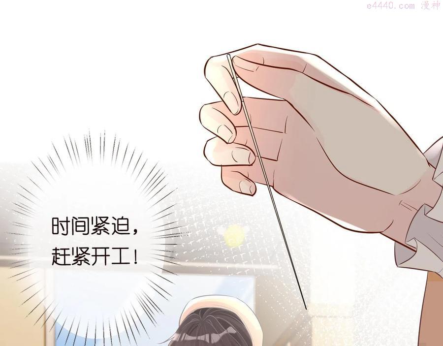 满级大佬翻车以后~漫画,第48话 施针5图