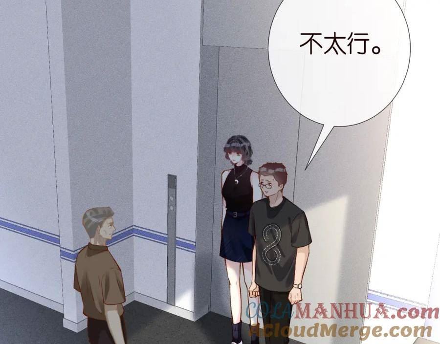 满级大佬翻车以后~漫画,第178 面熟的男人5图