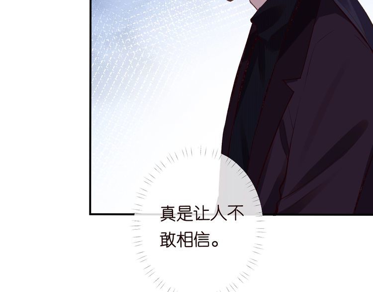 满级大佬翻车以后~漫画,第108 岌岌可危的马甲2图