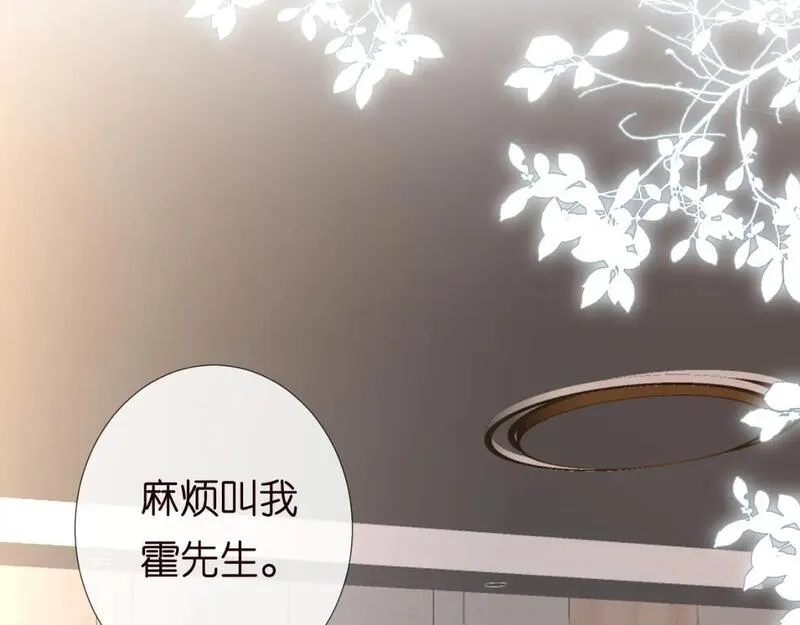 满级大佬翻车以后~漫画,第216 未来妹夫vs妹控二哥5图