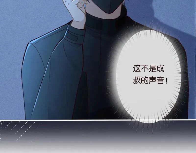 满级大佬翻车以后~漫画,第238话 入侵研究院2图