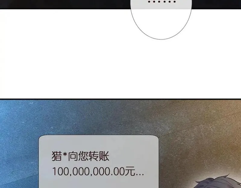 满级大佬翻车以后~漫画,第272 只对你自作多情3图