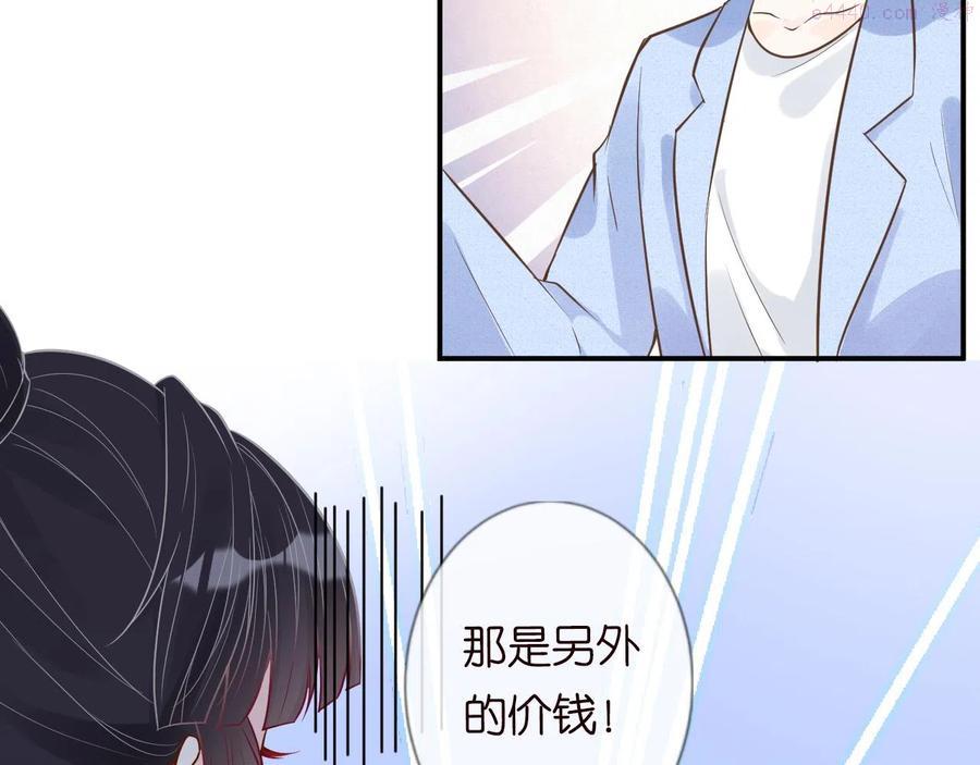 满级大佬翻车以后~漫画,第51话 面基1图