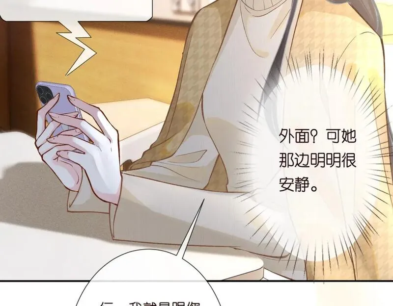 满级大佬翻车以后~漫画,第248 苏醒4图