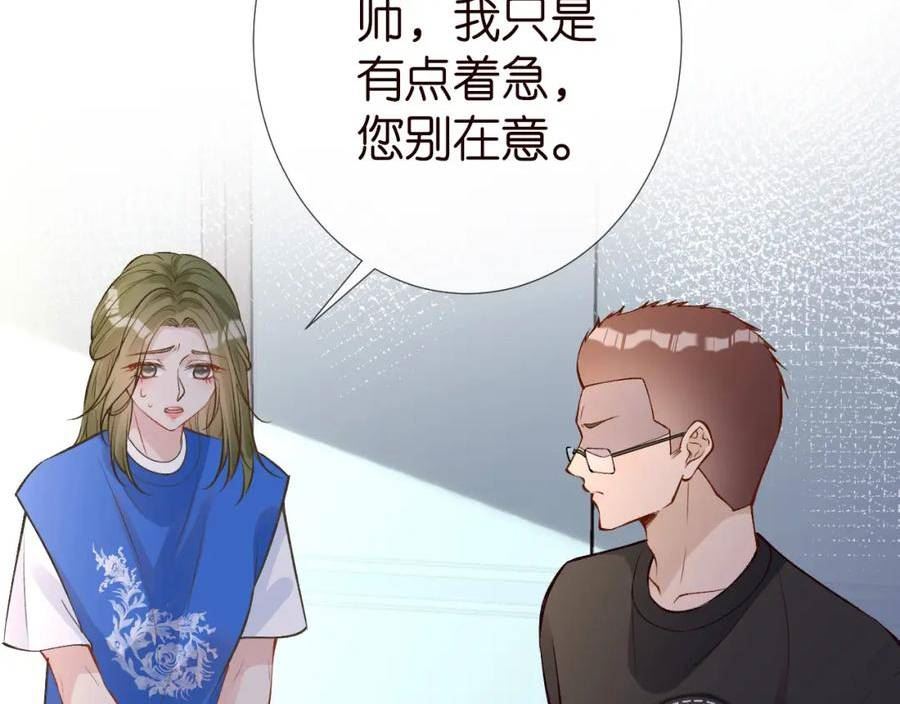 满级大佬翻车以后~漫画,第178 面熟的男人3图