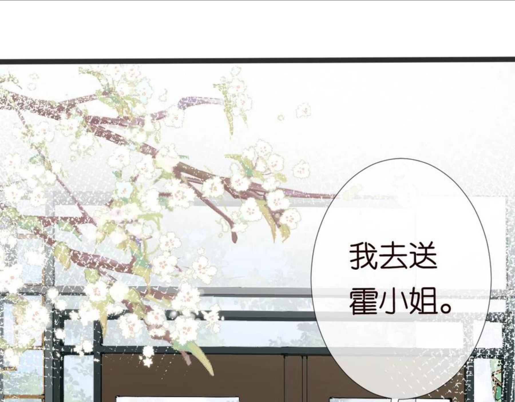 满级大佬翻车以后~漫画,第62话 霍大佬的实力2图