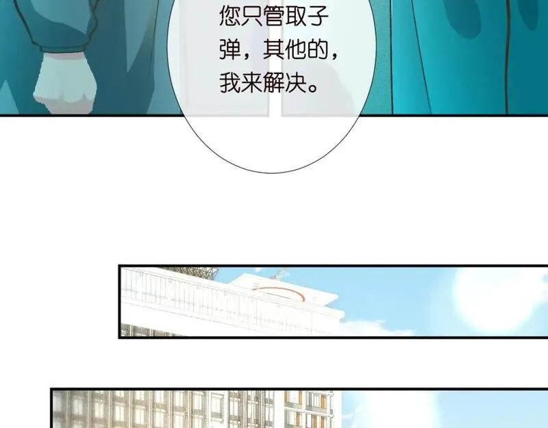 满级大佬翻车以后~漫画,第240 撒娇3图