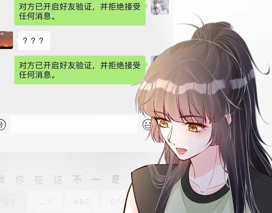 满级大佬翻车以后~漫画,第179 还有另一半3图
