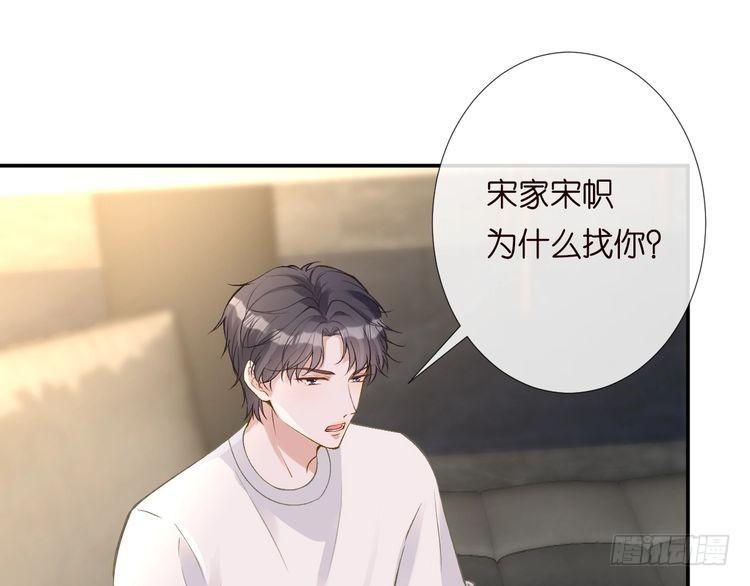 满级大佬翻车以后~漫画,第191 失控的心跳5图