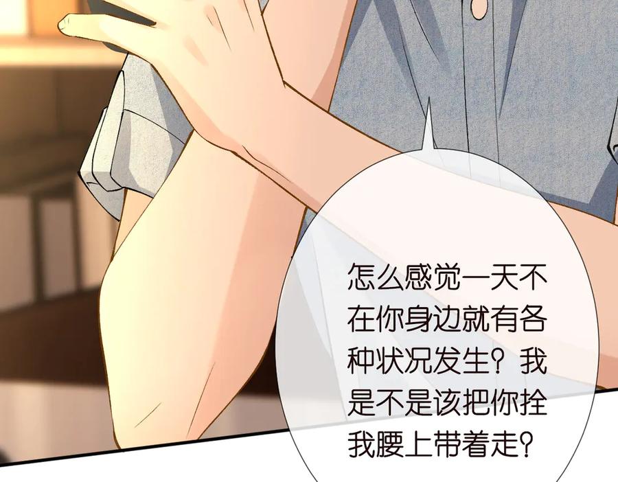 满级大佬翻车以后~漫画,第322 大伯濒死2图