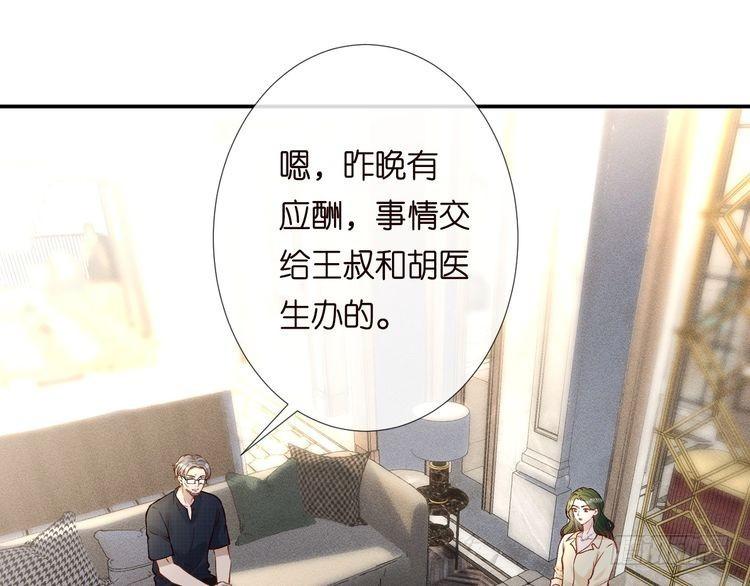 满级大佬翻车以后~漫画,第192 我不要你觉得5图