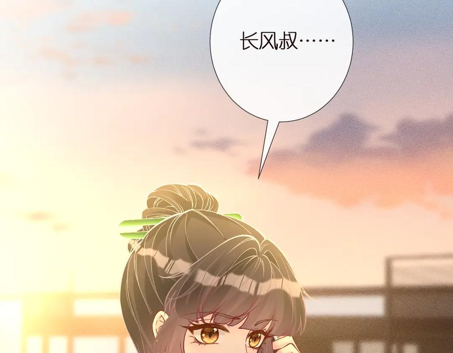 满级大佬翻车以后~漫画,第322 大伯濒死2图