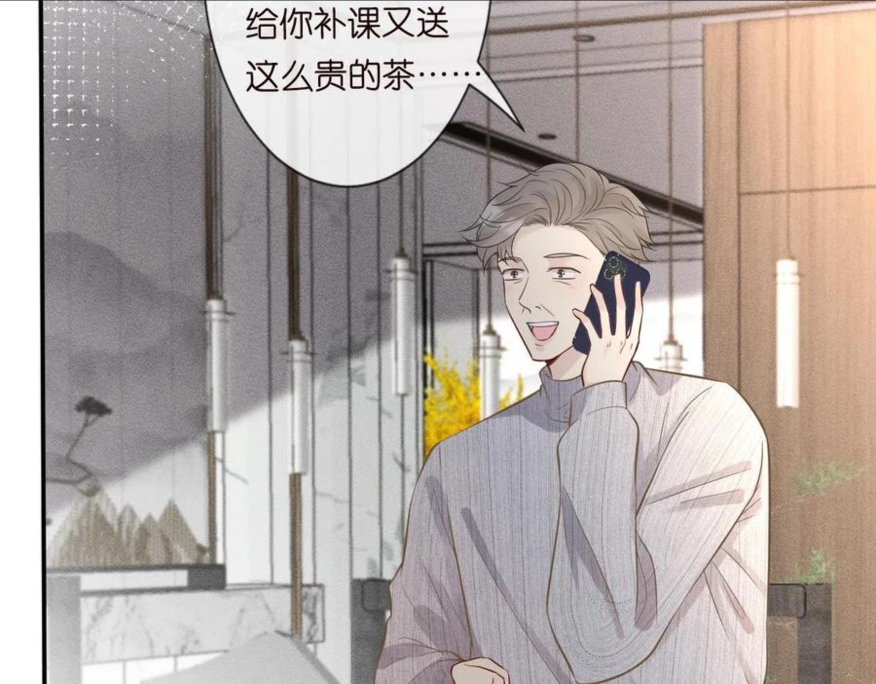 满级大佬翻车以后~漫画,第69话 玩的就是套路2图