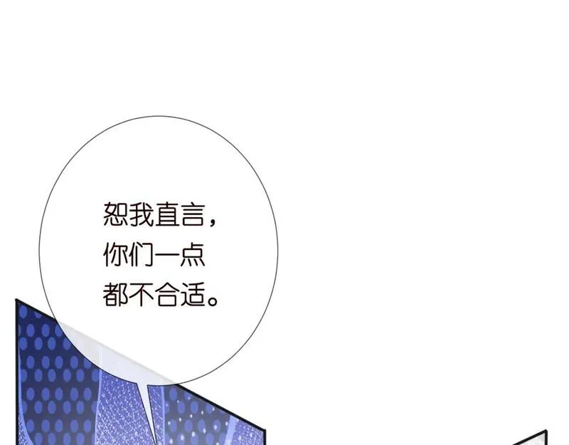 满级大佬翻车以后~漫画,第216 未来妹夫vs妹控二哥5图