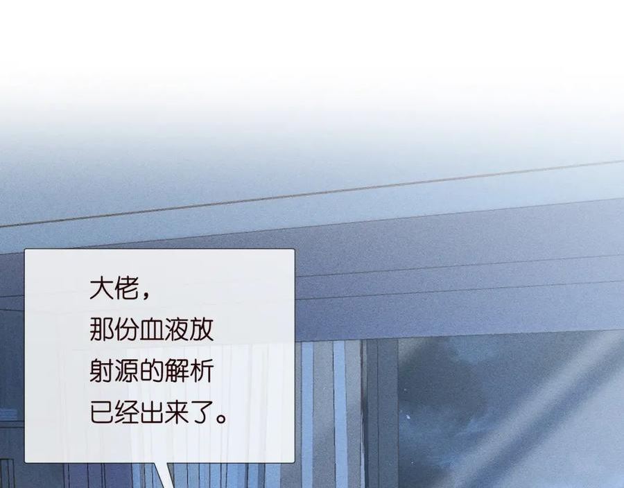 满级大佬翻车以后~漫画,第203 讨厌的味道5图