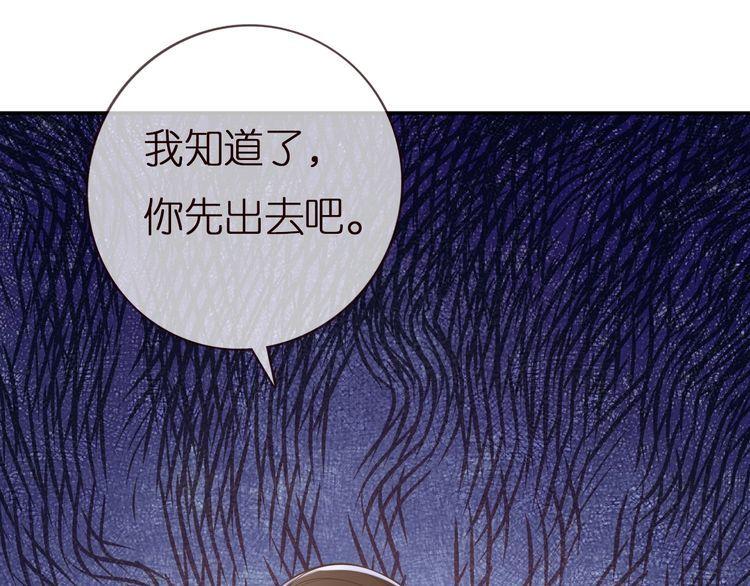 满级大佬翻车以后~漫画,第135 告状5图