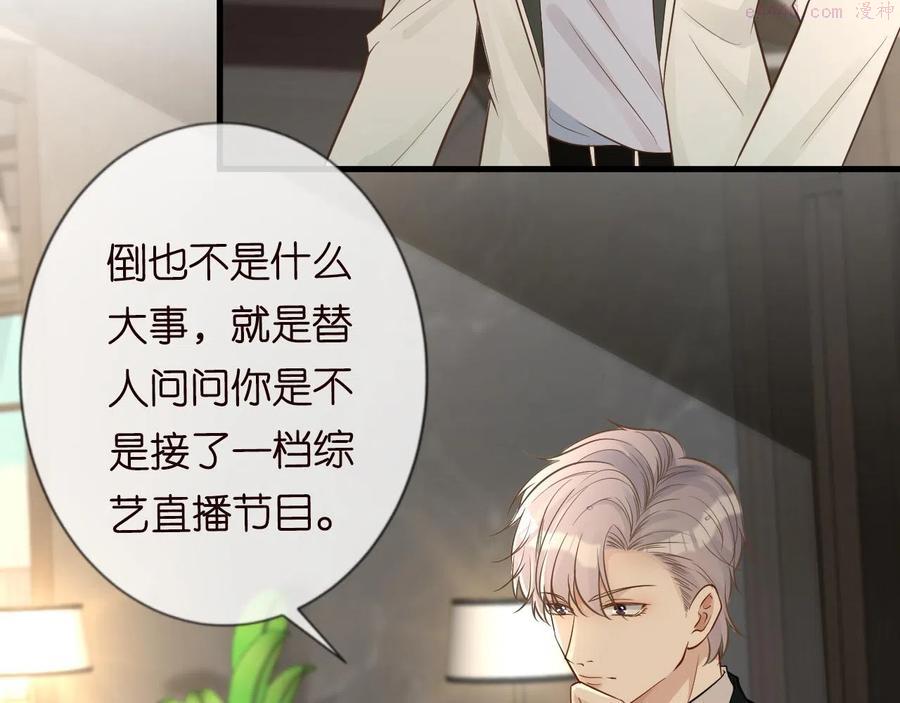 满级大佬翻车以后~漫画,第46话 哥哥多奇葩5图