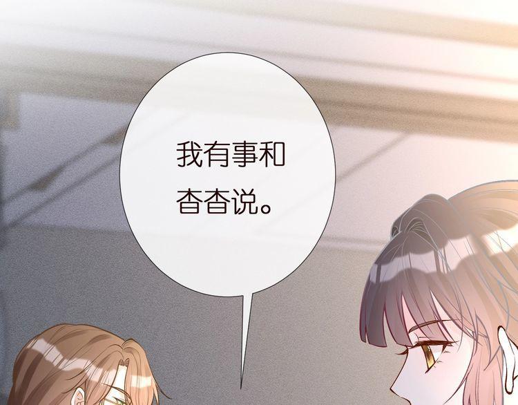 满级大佬翻车以后~漫画,第154 操心的二哥1图