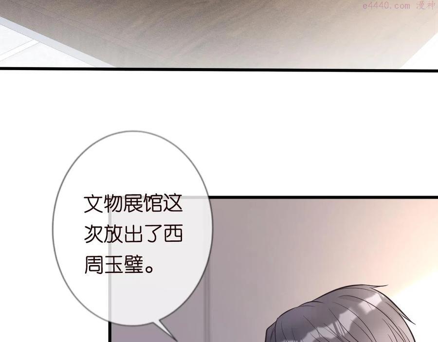 满级大佬翻车以后~漫画,第46话 哥哥多奇葩1图