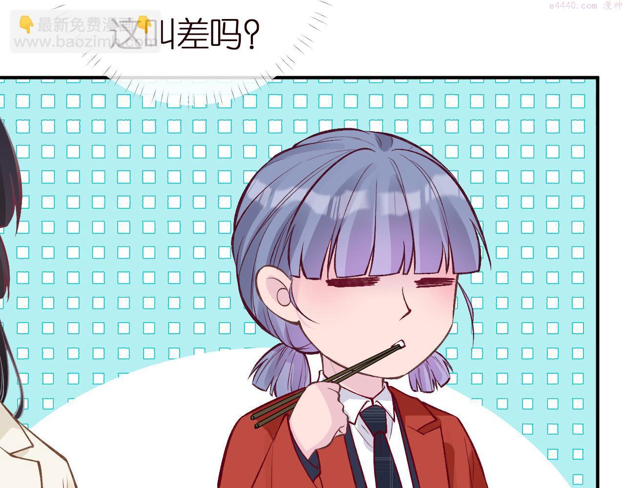 满级大佬翻车以后~漫画,第148 演讲大会2图