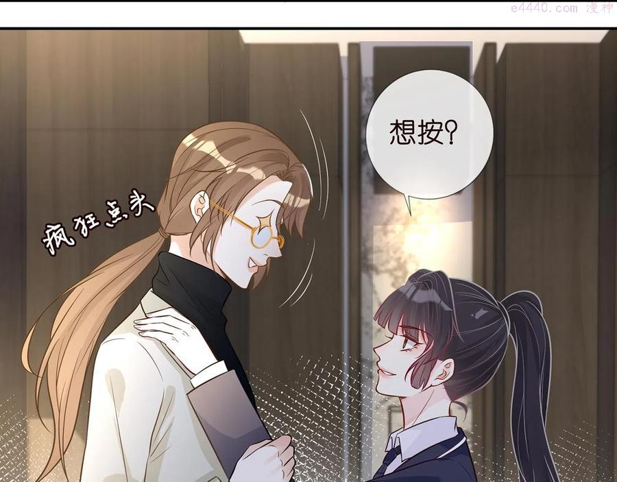 满级大佬翻车以后~漫画,第48话 施针1图