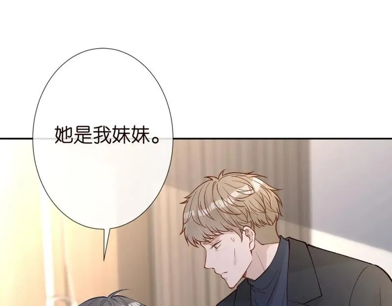 满级大佬翻车以后~漫画,第248 苏醒3图