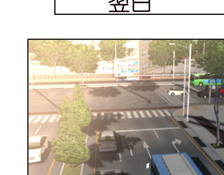 满级大佬翻车以后~漫画,第131 刹车失灵3图