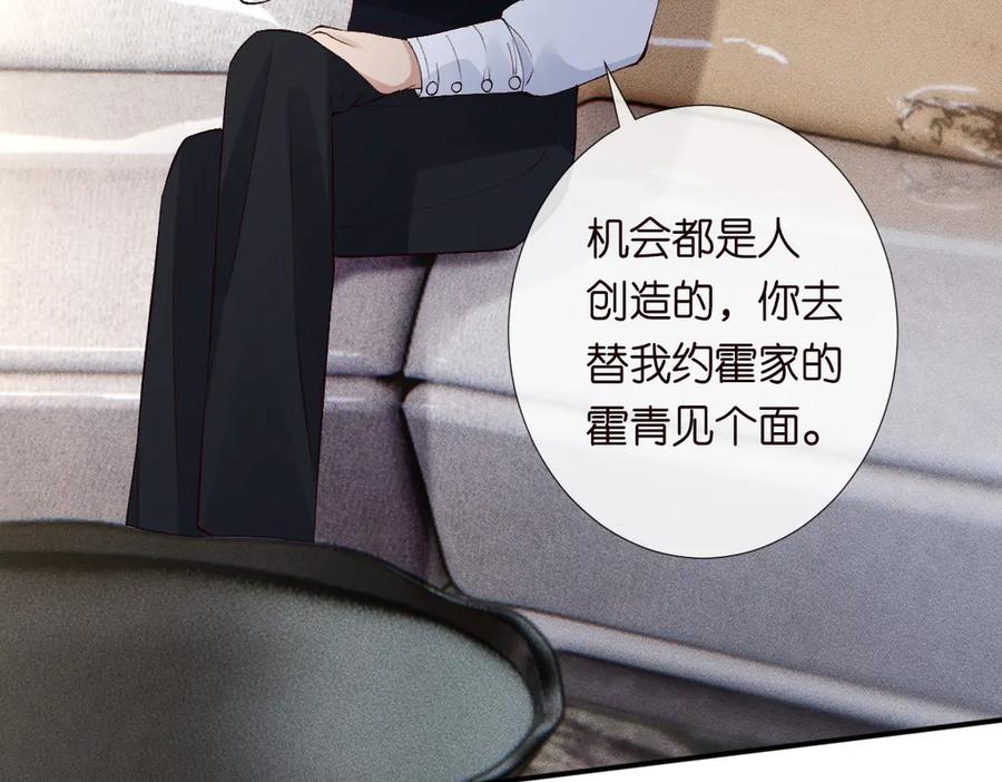 满级大佬翻车以后~漫画,第322 大伯濒死2图