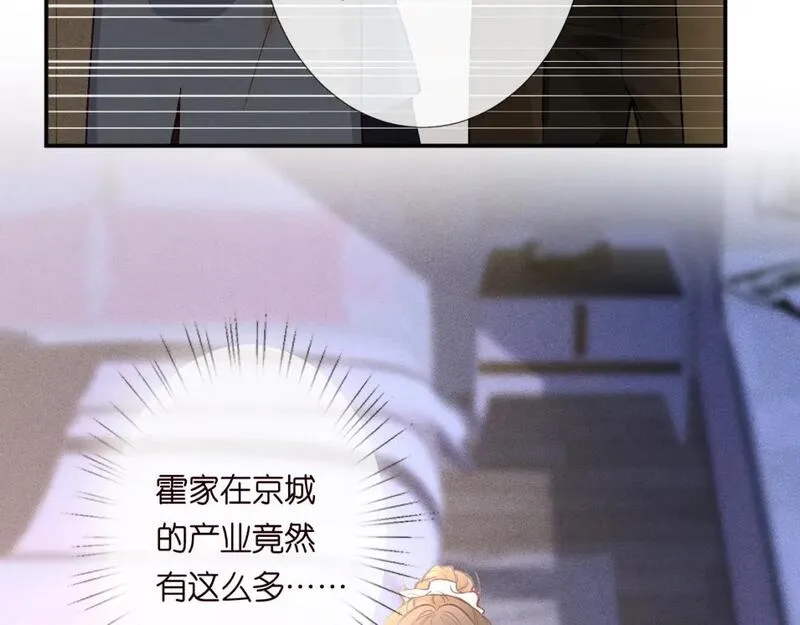 满级大佬翻车以后~漫画,第233 一夜暴富1图