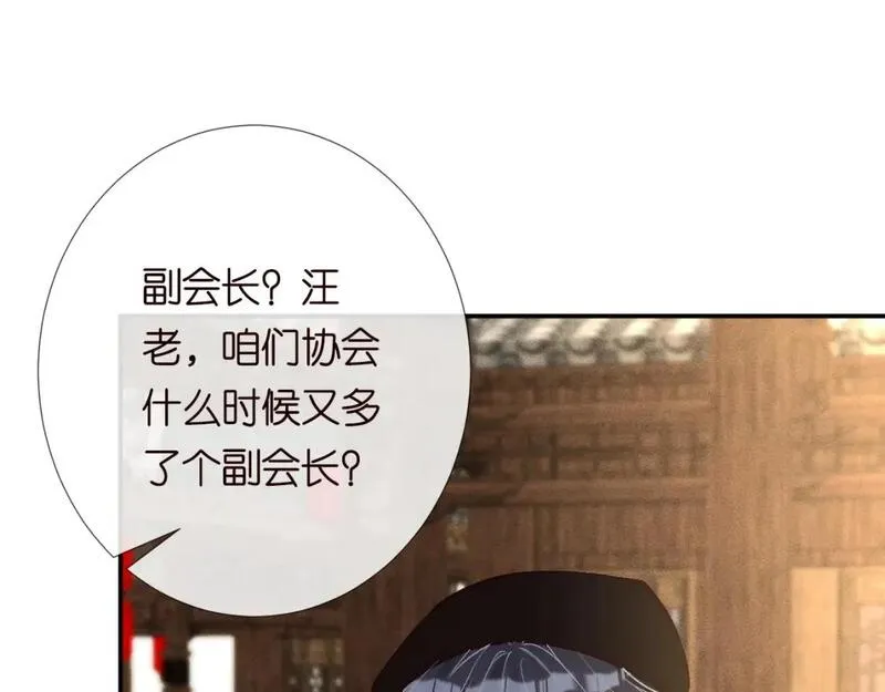 满级大佬翻车以后~漫画,第235 炼药就是这么简单5图