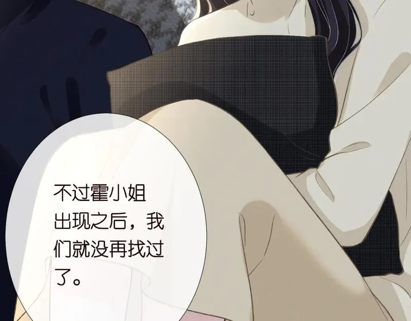 满级大佬翻车以后~漫画,第245 冒牌货1图