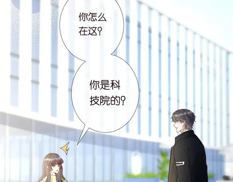 满级大佬翻车以后~漫画,第236 药人2图