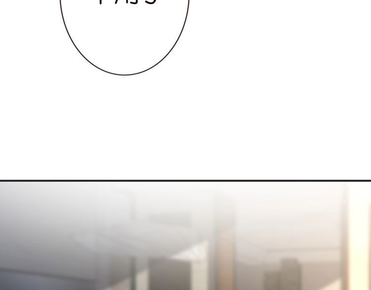 满级大佬翻车以后~漫画,第131 刹车失灵3图