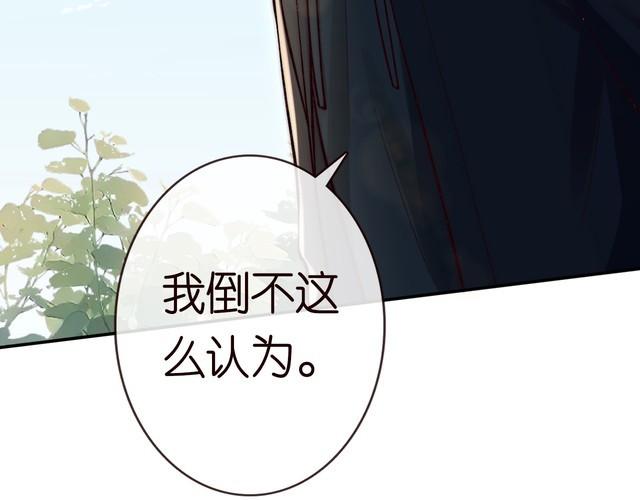 满级大佬翻车以后~漫画,第133 见家长5图