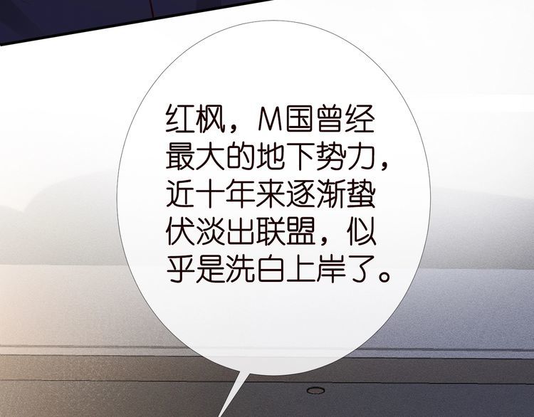 满级大佬翻车以后~漫画,第174 威胁我，你也配？3图