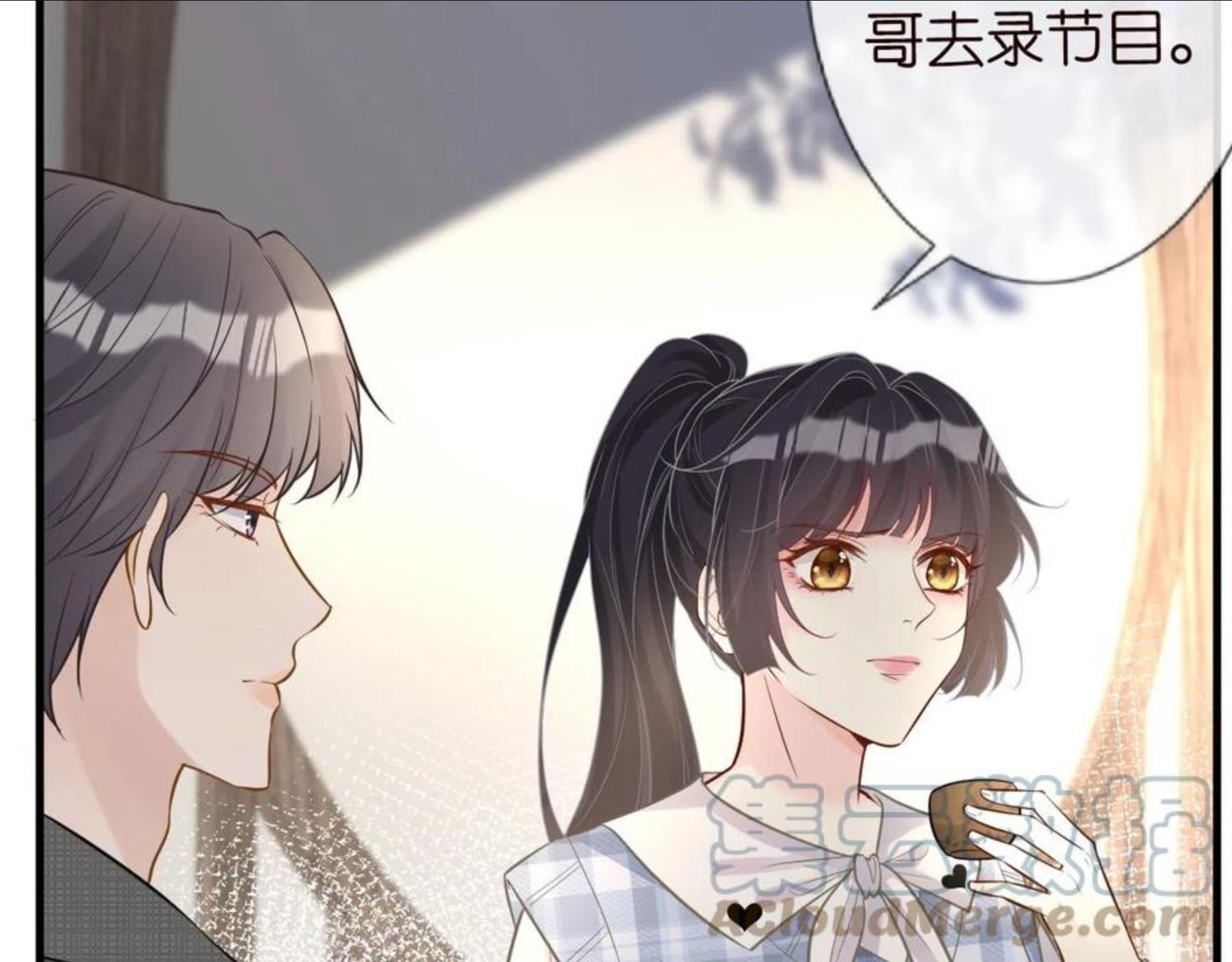 满级大佬翻车以后~漫画,第69话 玩的就是套路5图