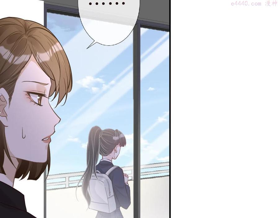 满级大佬翻车以后~漫画,第51话 面基4图