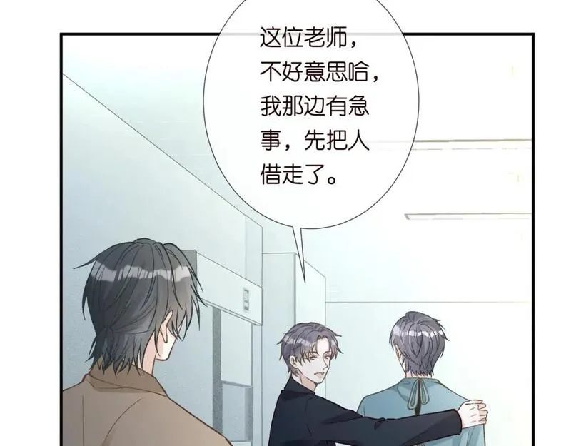 满级大佬翻车以后~漫画,第246 起死回生3图