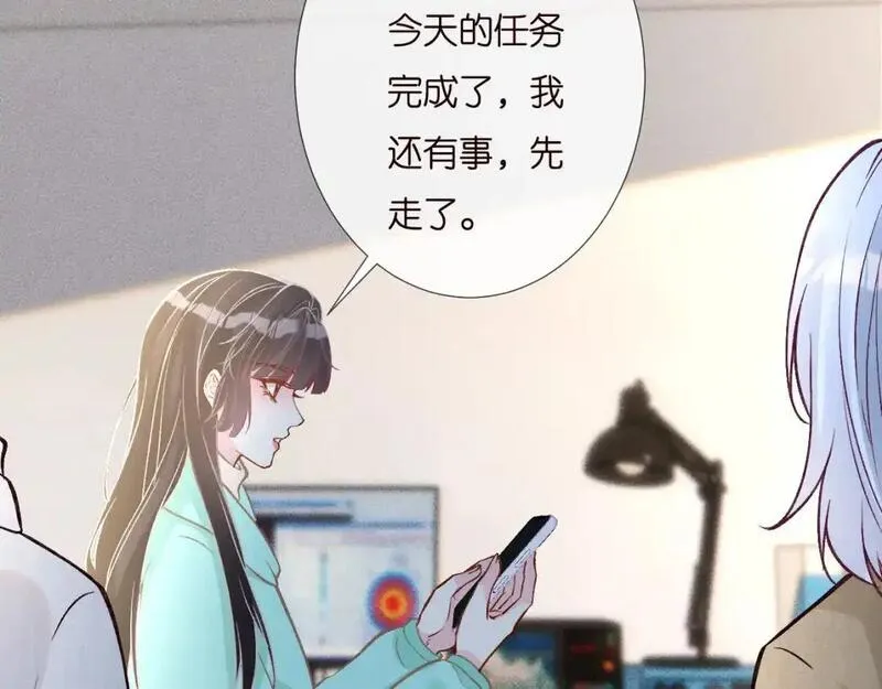 满级大佬翻车以后~漫画,第258 闵郁的弱点1图