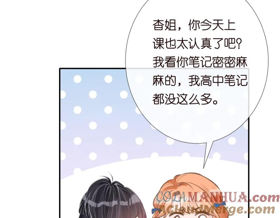 满级大佬翻车以后~漫画,第179 还有另一半1图