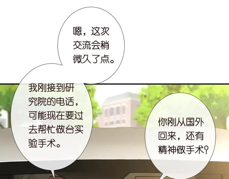 满级大佬翻车以后~漫画,第245 冒牌货5图